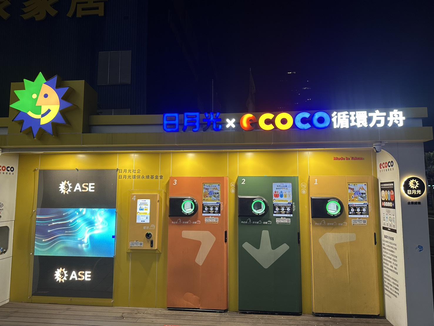 高雄成功方舟照片1_(Security C)